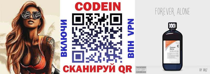 Кодеиновый сироп Lean Purple Drank  купить закладку  Сурск 