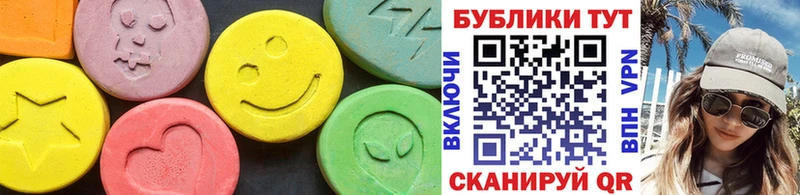 Экстази круглые Сурск