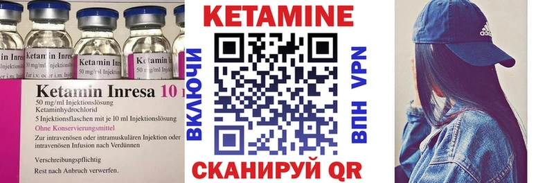 Кетамин VHQ  Сурск 