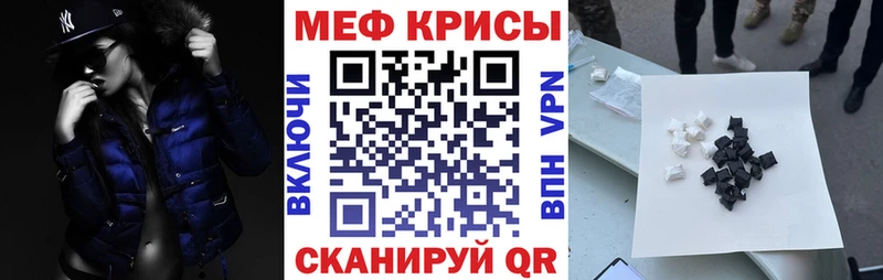 Меф мяу мяу  Сурск 