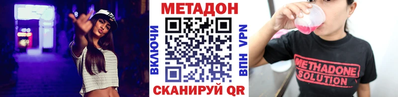 дарнет шоп  Сурск  МЕТАДОН VHQ 